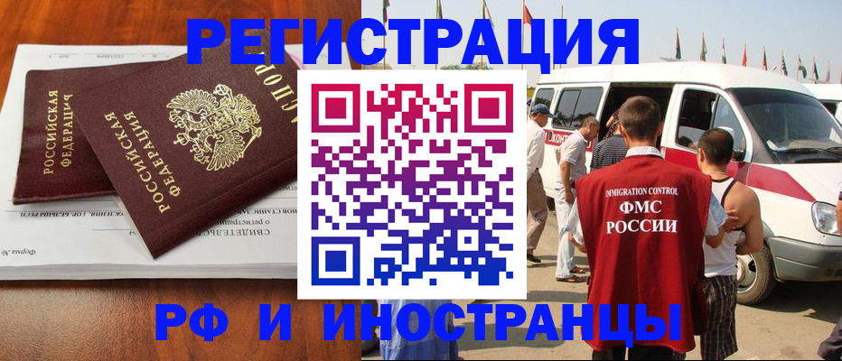 миграционный учет в Выборге