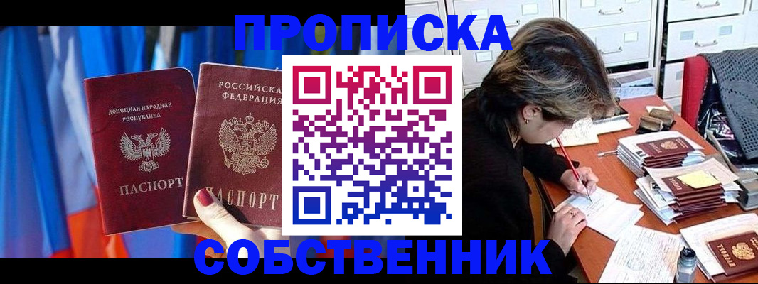 временная регистрация собственник в Выборге