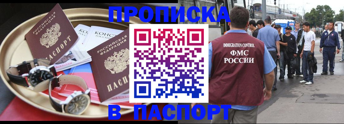 где прописаться в Выборге