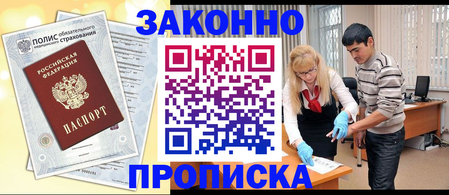 прописка иностранных граждан в Выборге